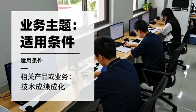 技术培训在项目中的实际应用与价值体现